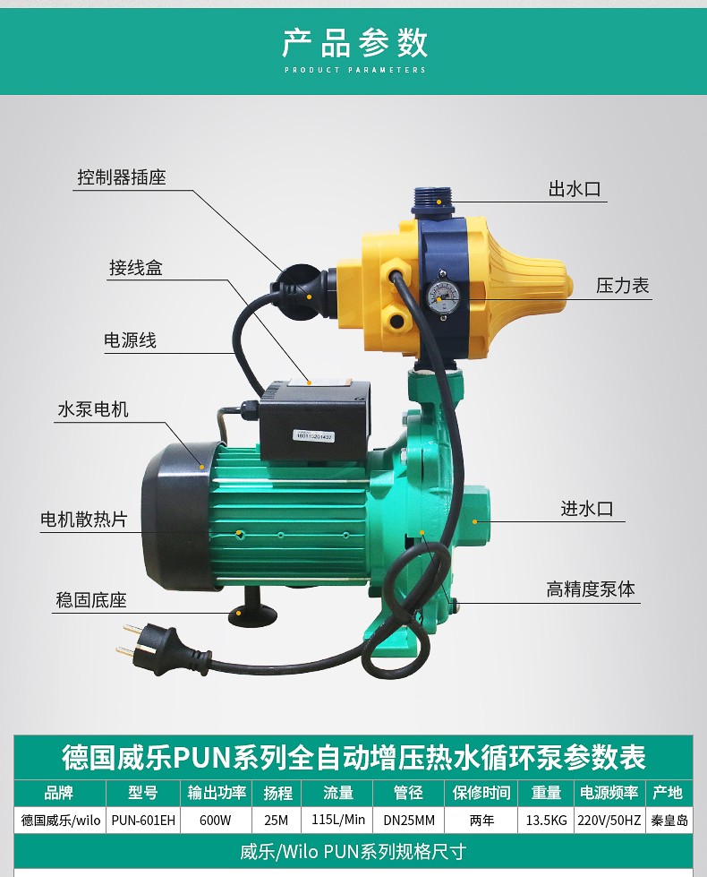 德国威乐pun601eh全自动自来水增压泵家用高温热水器稳压循环回水泵