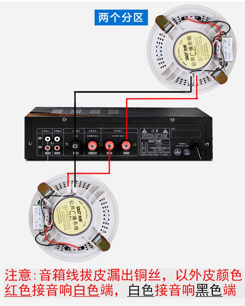 先科sast吸顶喇叭音响套装蓝牙音箱功放吊顶天花背景音乐家庭会议广播