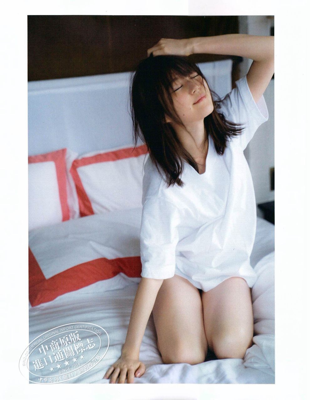 生田绘梨花写真集 停歇