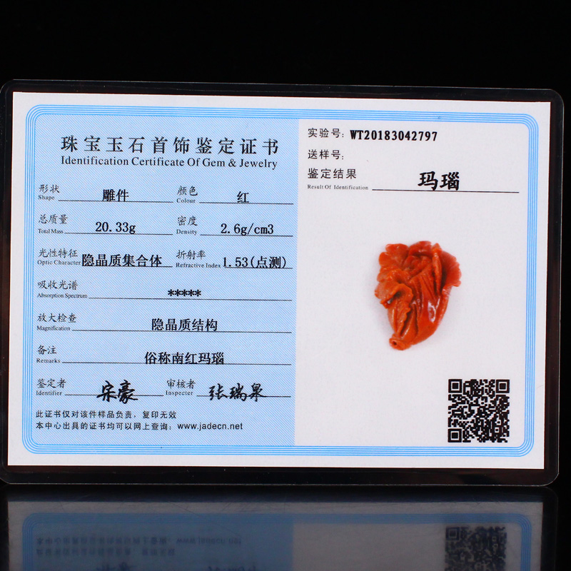 满色柿子红南红玛瑙精雕百财聚来白菜挂件20.33克全榕珠宝