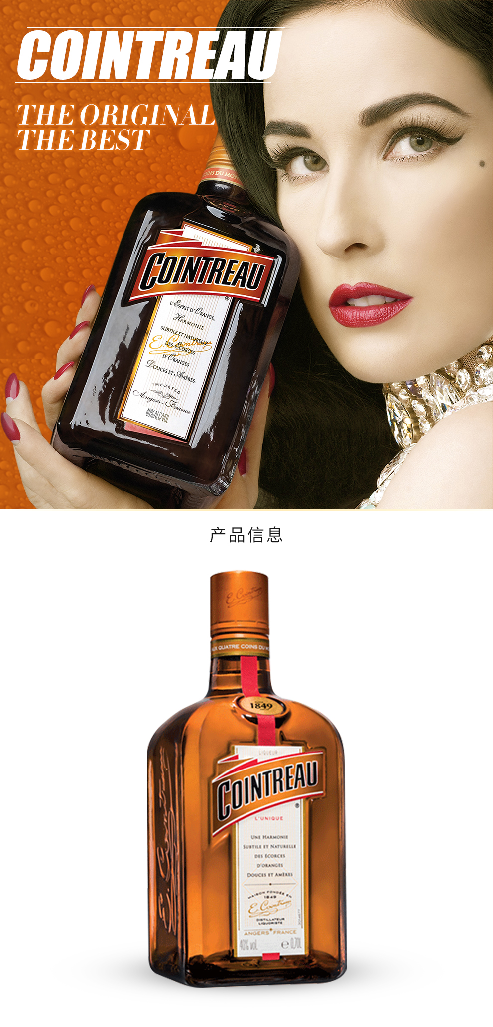 洋酒法国进口cointreau君度橙味力娇酒700ml双只装