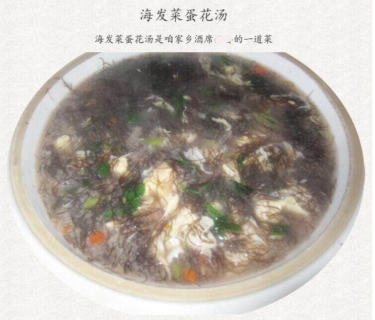 海发菜头发菜水晶藻发财菜龙须菜海草丝500g