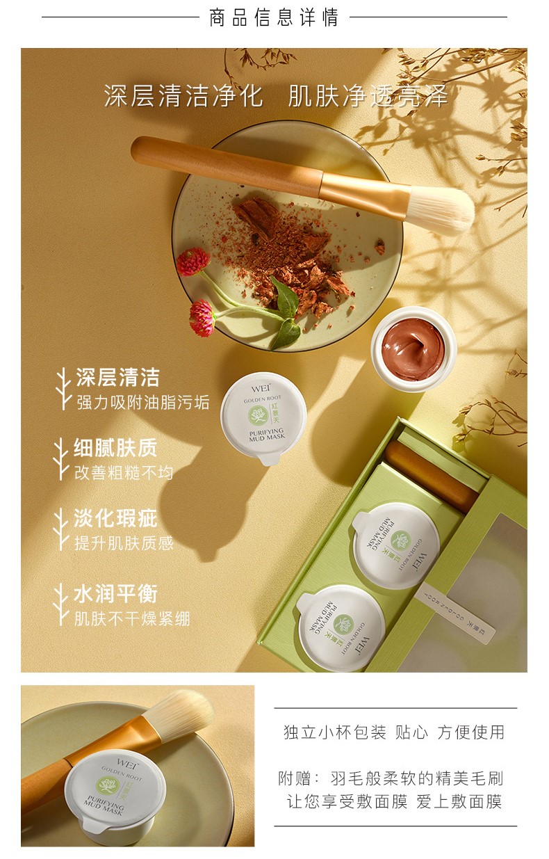 丝芙兰蔚蓝之美weibeauty三层理纹面膜8杯套组