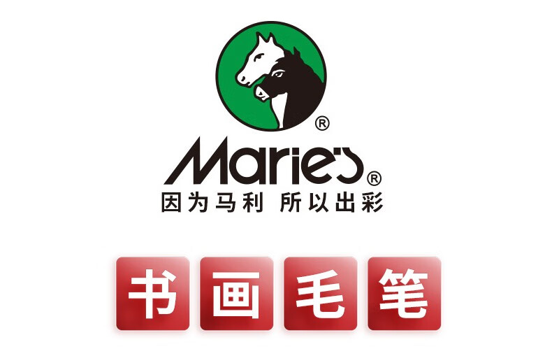 马利maries 国画书法毛笔 文房楷书行书初学毛笔 中白云 毛笔【图片