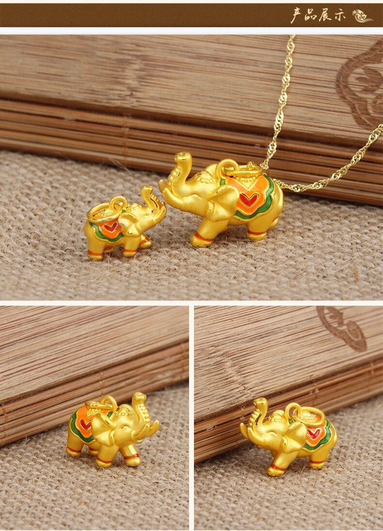 老凤凰520礼物3d硬金黄金小象吊坠足金999福象珐琅吉象吸水象黄金珐琅