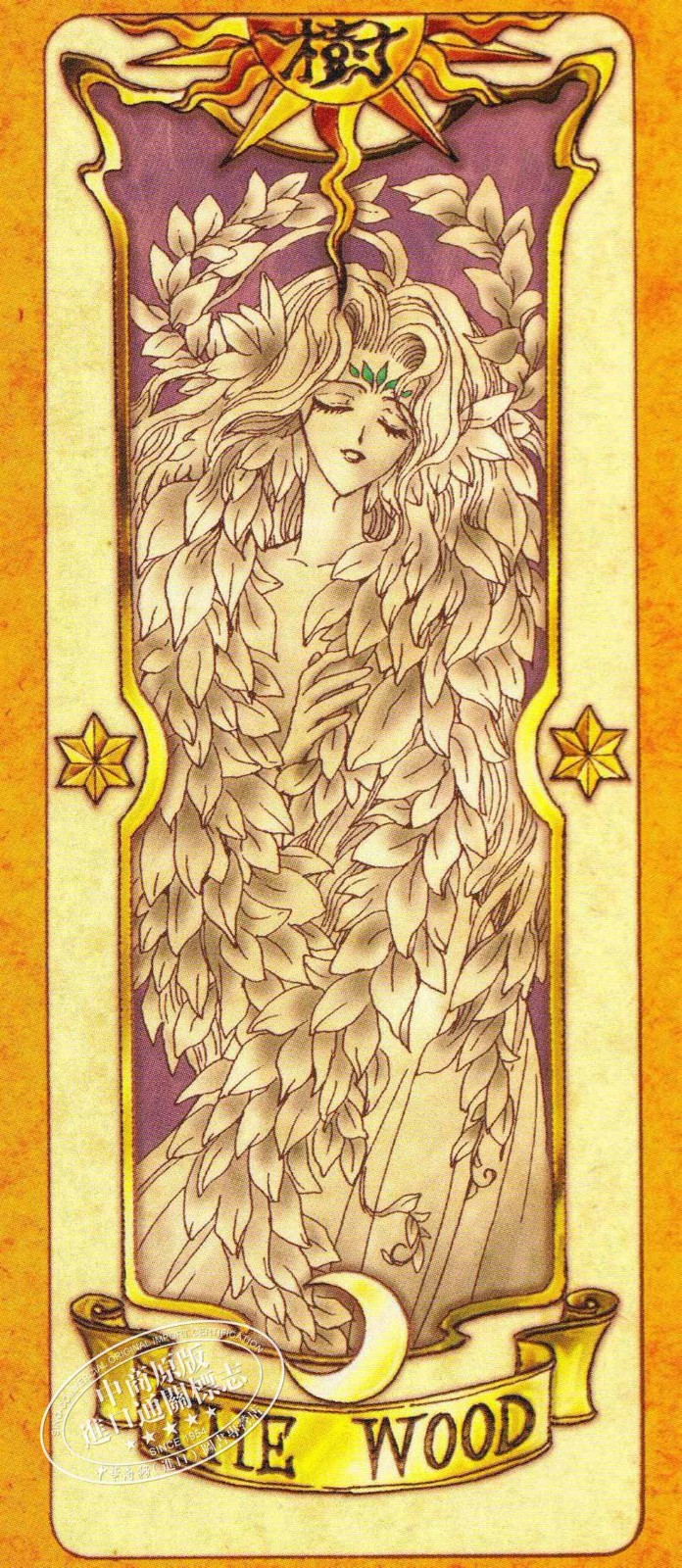 clamp百变小樱库洛牌卡片套装完全复刻版魔卡少女樱库洛魔法使塔罗牌