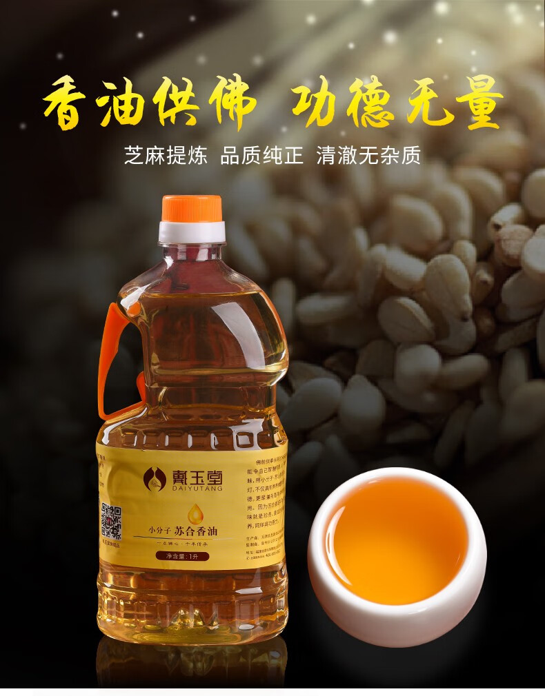 无烟灯油液态酥油灯长明灯供佛灯家用佛堂敬佛佛前佛教用品植物香油灯