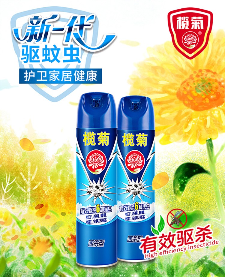 榄菊lj金霸旋风杀虫气雾剂600ml柠檬清香