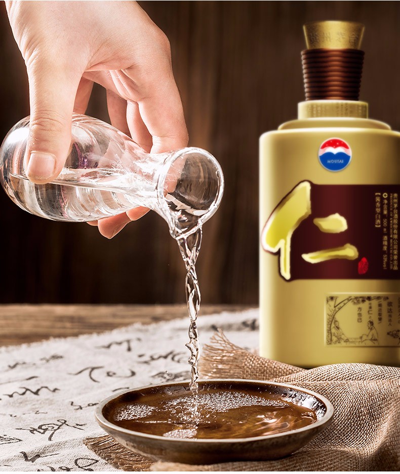 贵州茅台酒股份有限公司出品仁酒53度酱香型白酒喜酒白酒礼盒送礼酒水