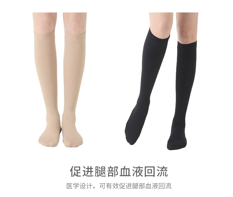 男女士通用型弹力袜 二级压力中筒袜术前术后防深静脉血栓水肿压力袜
