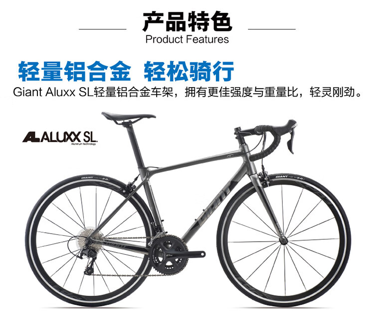 捷安特TCR SL 1变速轻量铝合金自行车成人 
