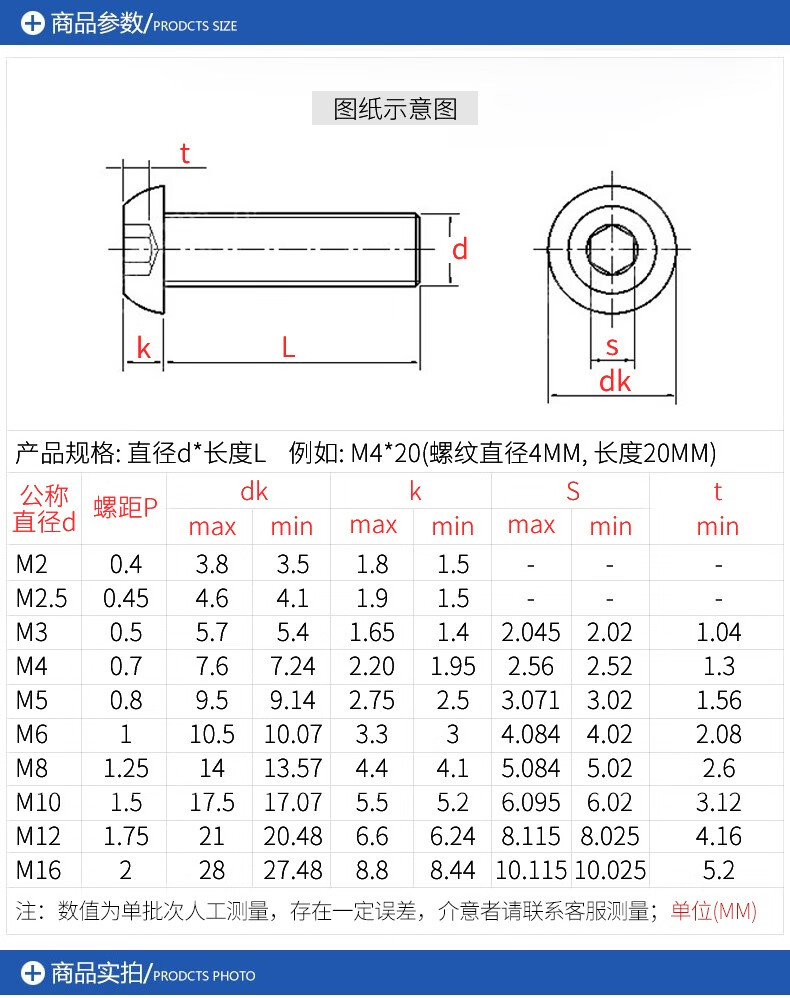 佰瑞特 圆头内六角螺丝 304不锈钢盘头内六角螺钉 圆杯内六角螺栓 m2*