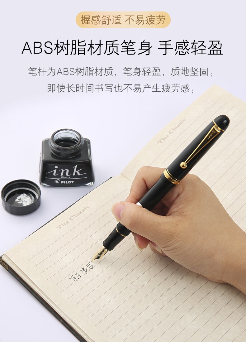 日本pilot百乐custom贵客经典74钢笔14k金5号尖fkk1000墨水礼盒套装