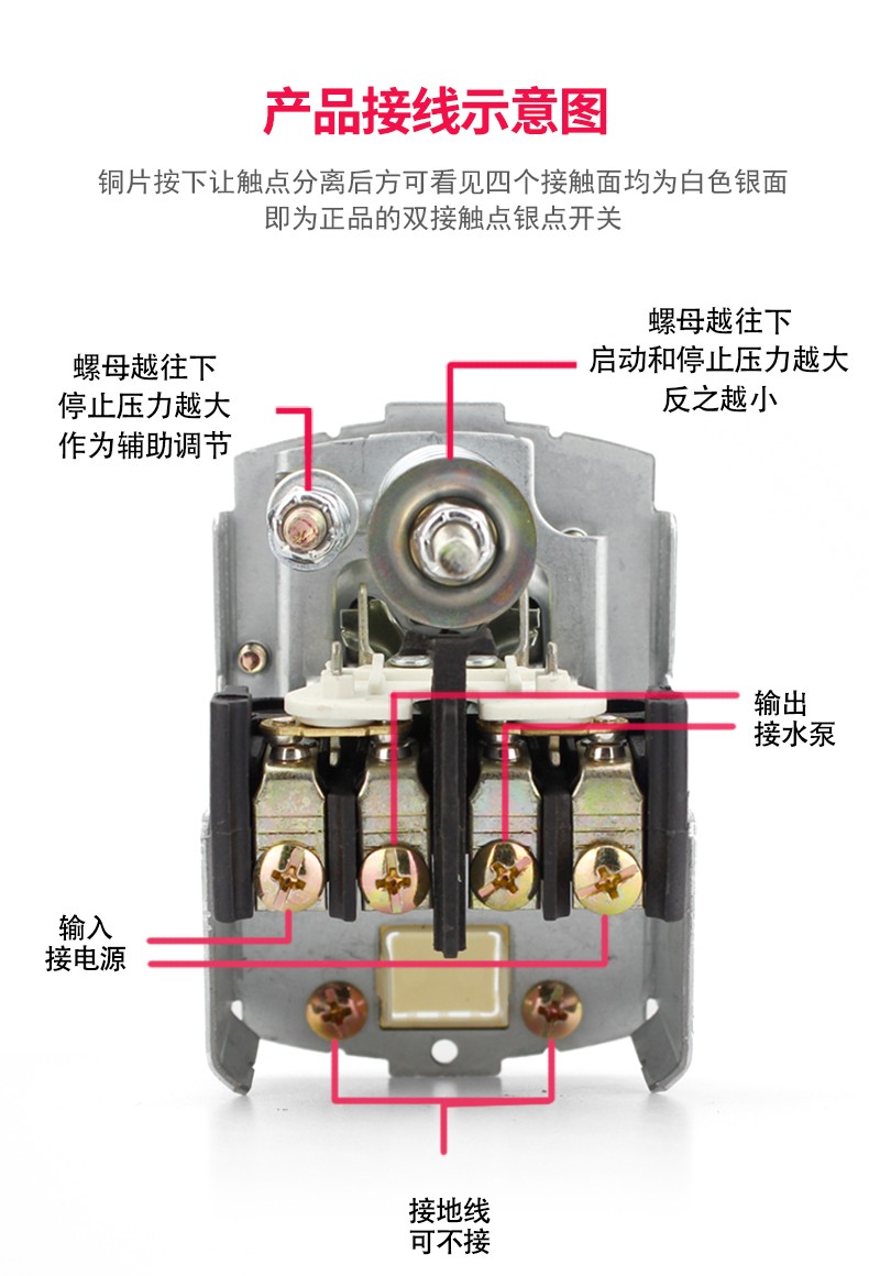 家用自吸泵增压泵压力开关水泵自动控制器无塔供水压力罐机械开关 双