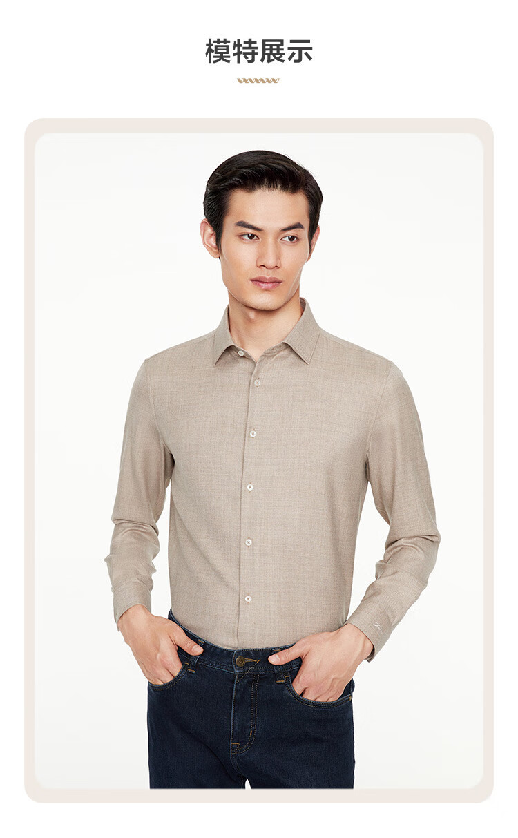 九牧王joeone 【羊毛羊绒】男装正装长袖衬衫男保暖男士衬衣 卡其
