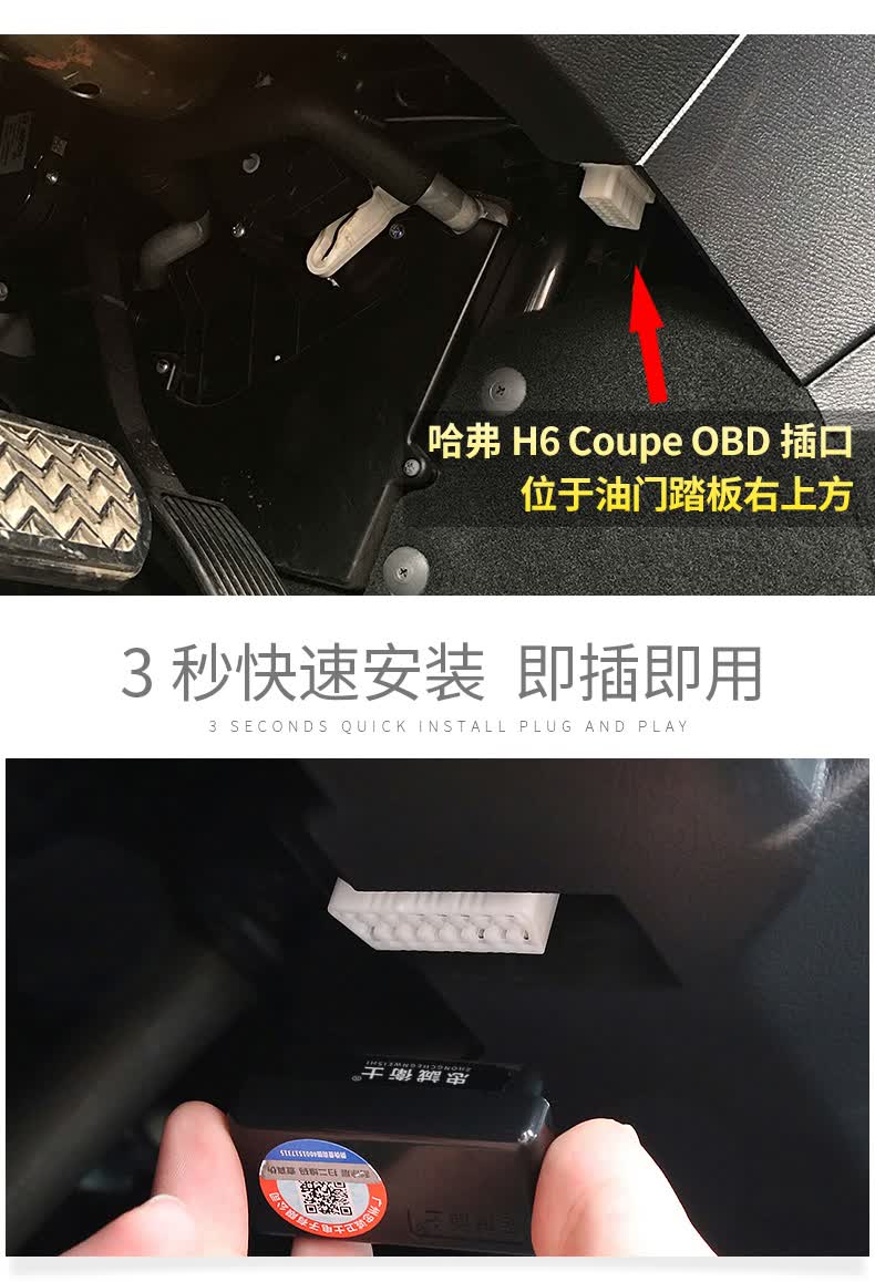 远燕 适用于哈弗h6 coupe自动升窗器酷派obd关窗器一键改装 h6 coupe