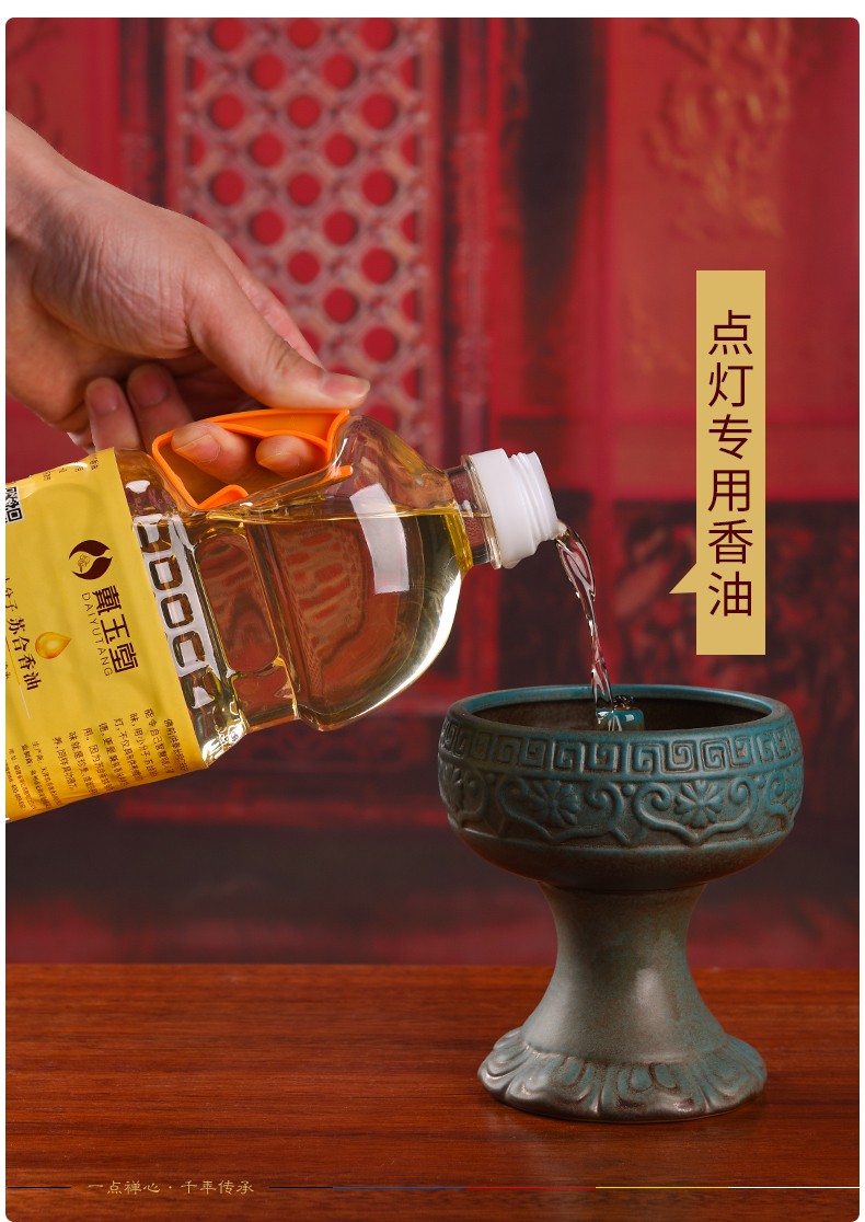 戴玉堂 无烟灯油酥油灯液体长明灯供佛灯家用佛堂佛前佛教用品植物香