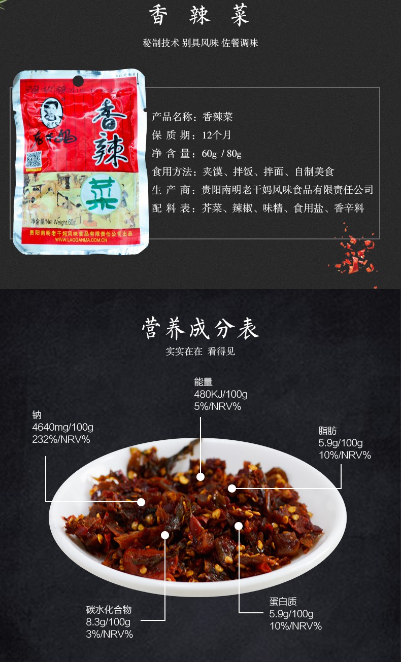老干妈辣椒酱贵州陶华碧老干妈风味食品蘸酱佐餐炒菜拌菜酱菜 老干妈