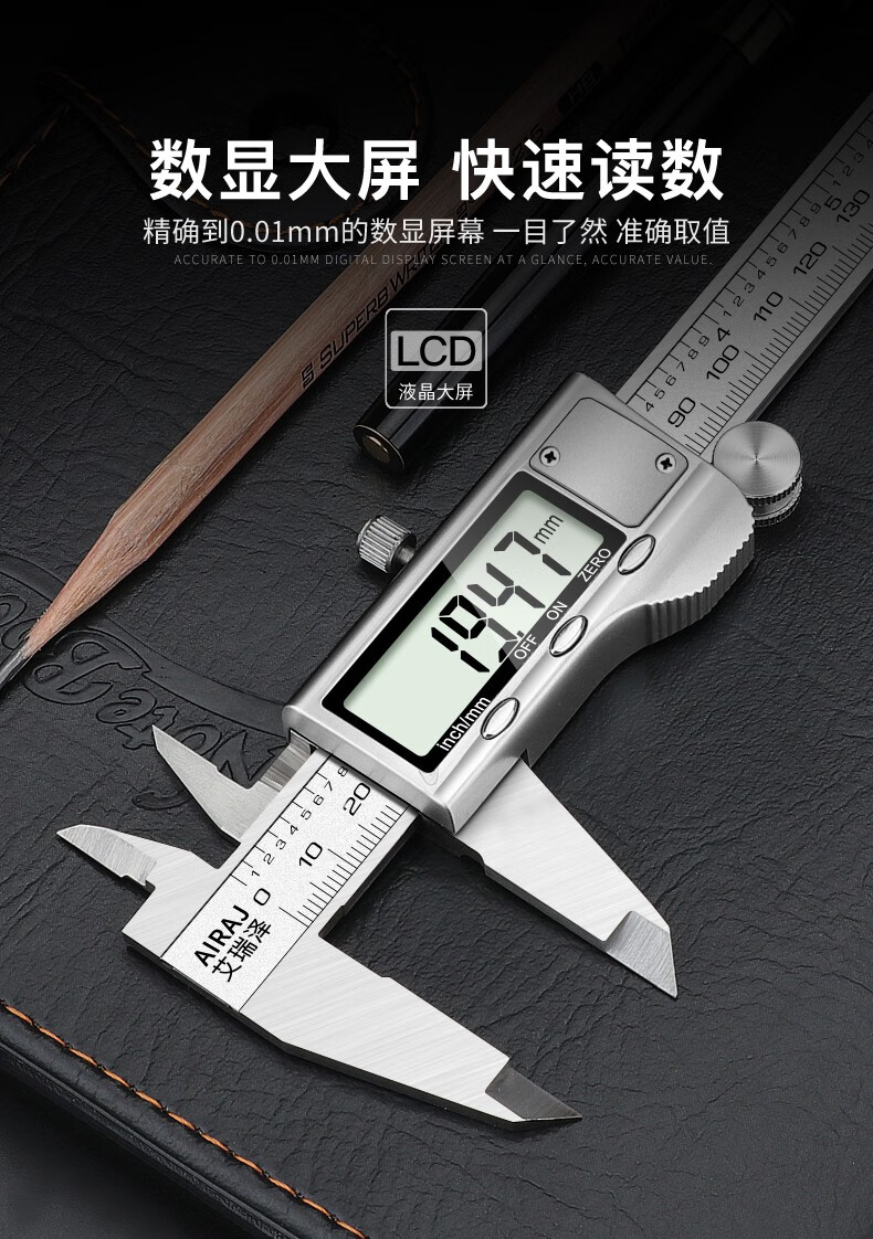艾瑞泽数显游标卡尺数显150mm200300不锈钢电子数显卡尺专业测量工具