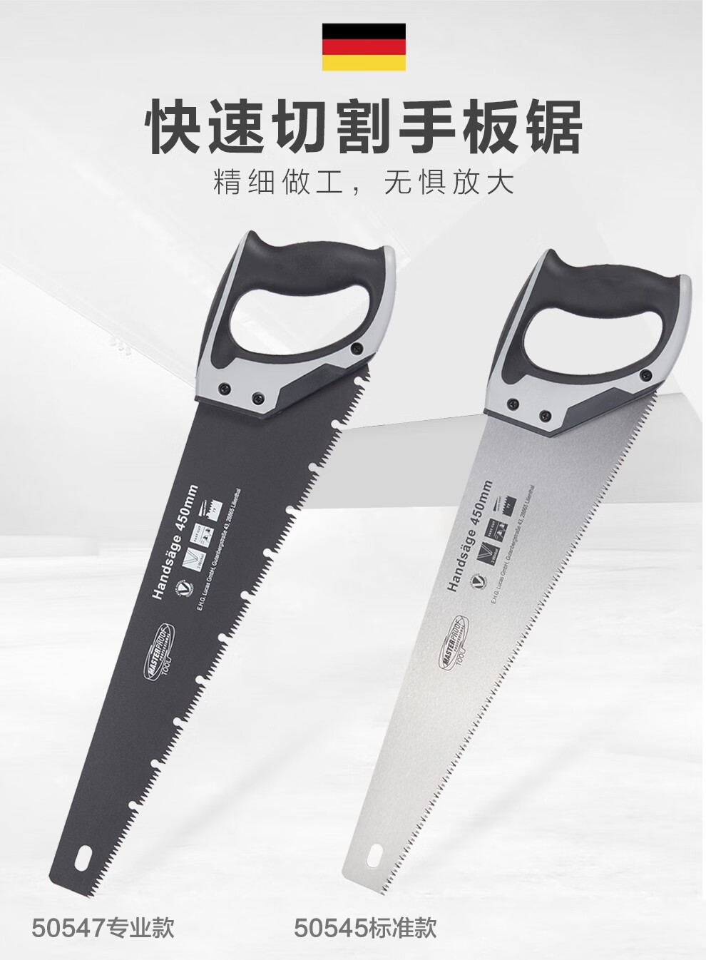 德国麦思德园林锯手板锯手工锯木工锯木头工具手锯伐木锯专业款50547