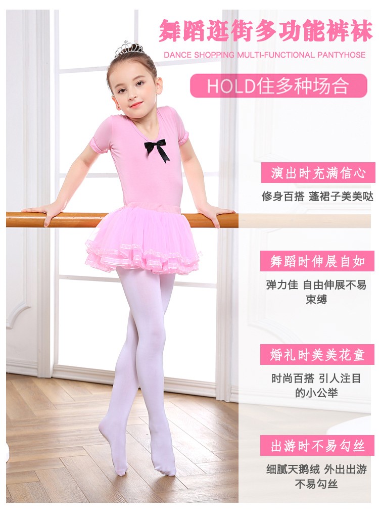 绚萌女童连裤袜儿童舞蹈袜练功白色打底裤袜薄款宝宝丝袜子练功春秋