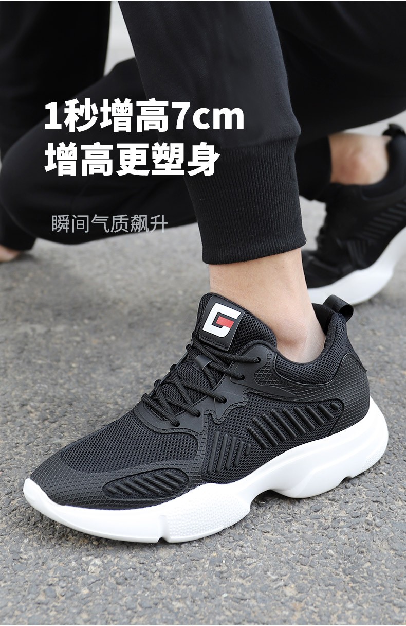 高哥增高鞋男7cm男士透气内增高男鞋韩版网面休闲运动鞋白色xc14