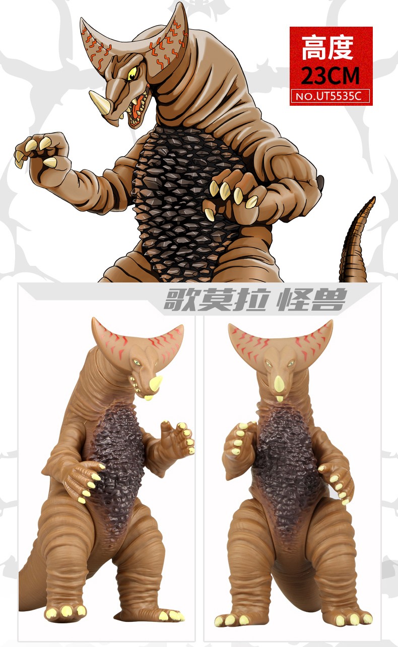 奥特曼怪兽玩具大号哥莫拉银河怪兽软胶模型可动关节耐摔卡通动漫儿童