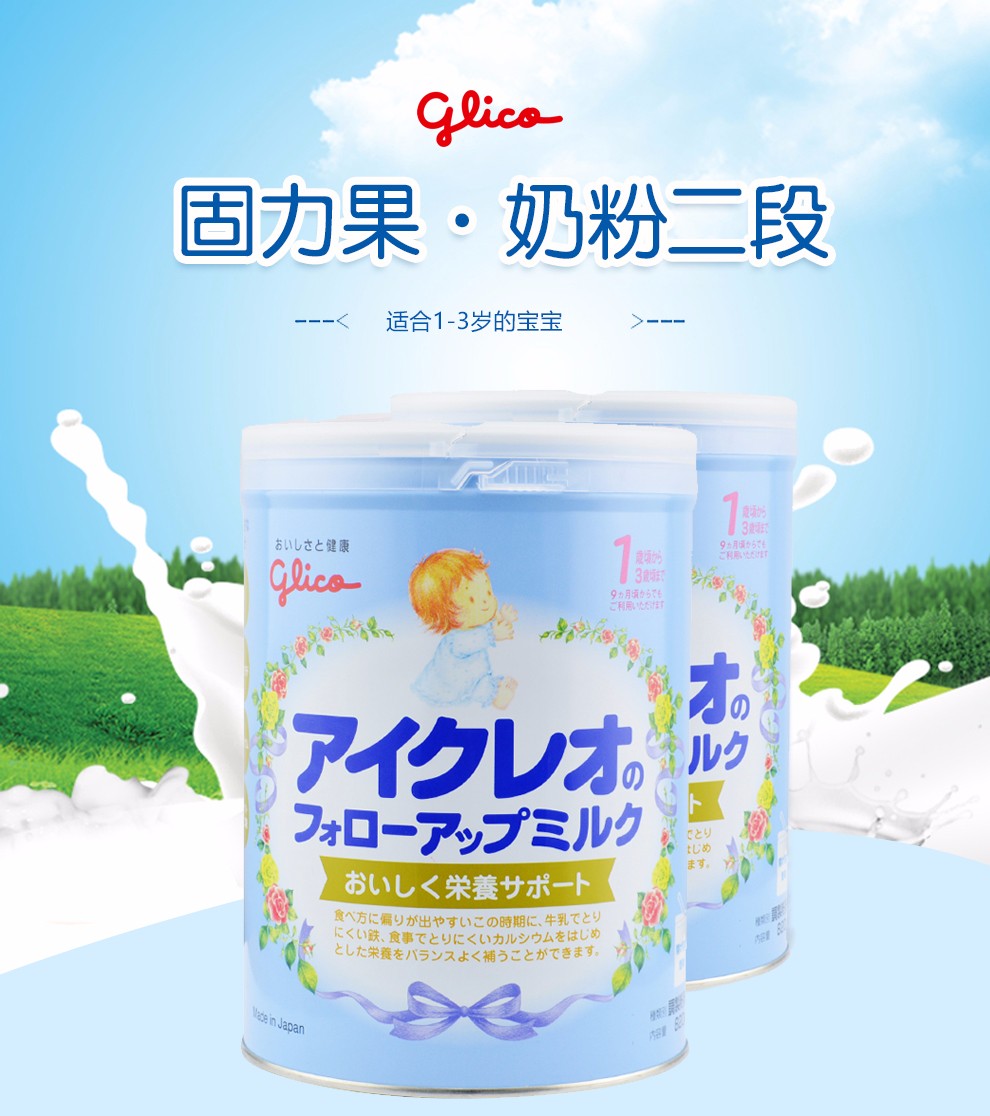 日本本土icreo固力果奶粉2段二段新生婴幼儿宝宝牛奶粉820g13岁2段两
