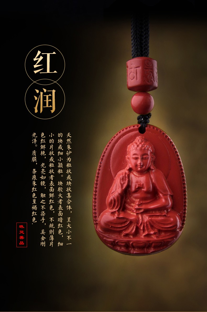 珠灵善品带鉴定证书朱砂吊坠本命佛吊坠八大守护神朱砂饰品男女款本命