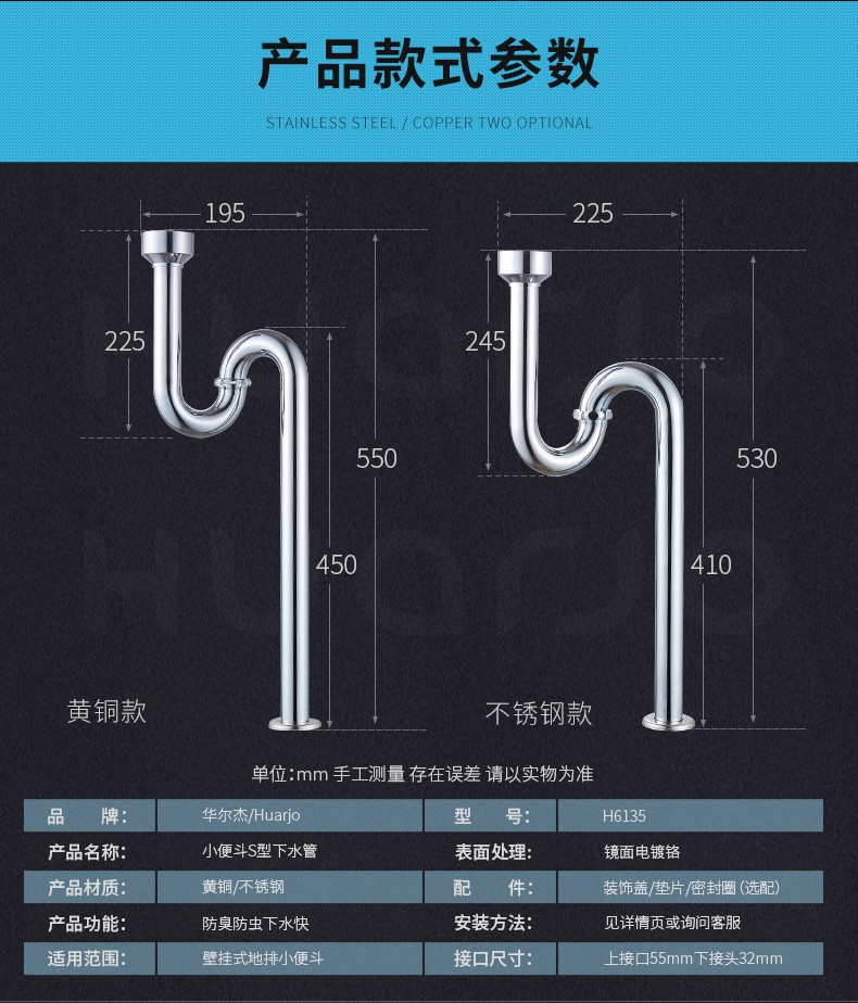 铜小便斗下水管s弯防臭 不锈小便器排水管 小便池h6135 a1款:不锈钢