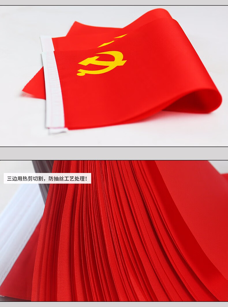 捷斯淇8号手摇小党旗1421党旗国旗手摇旗杆广告红旗党旗旗帜100面装