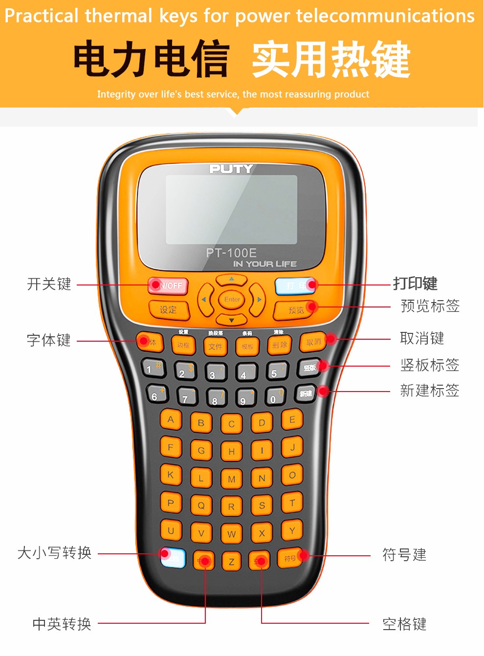 普贴标签机pt100e手持便携式标签打印机网络通信布线缆标签机家用打字