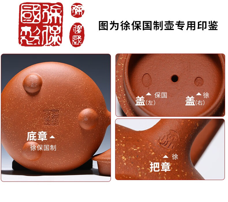 徐保国紫砂壶宜兴名家纯全手工功夫泡茶壶茶具套装石瓢徐保国龙血砂