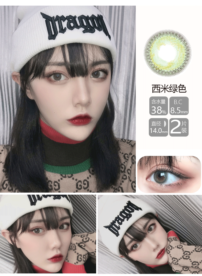 艾菲女王/ 精美盒子 护理液美瞳年抛西米彩色混血小直径网红同款学生