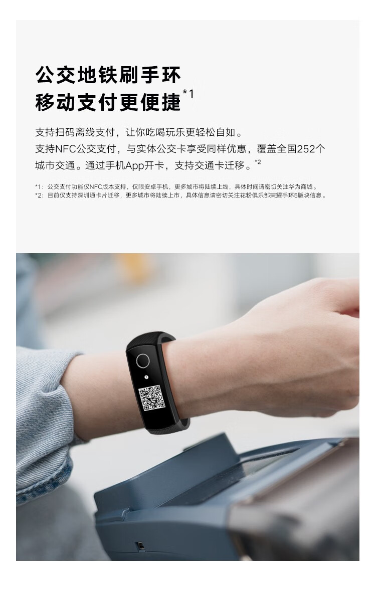 荣耀honor荣耀手环5运动智能蓝牙男女手环50米防水nfc游泳血氧心率