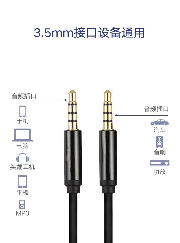 aoro适用于漫步者头戴式耳机35mm公对公音频线w800btw860nb手机电脑
