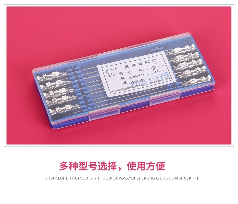 琼花腰椎穿刺针不锈钢腰穿针不锈钢金属穿刺针金属穿刺针12号1290mm10