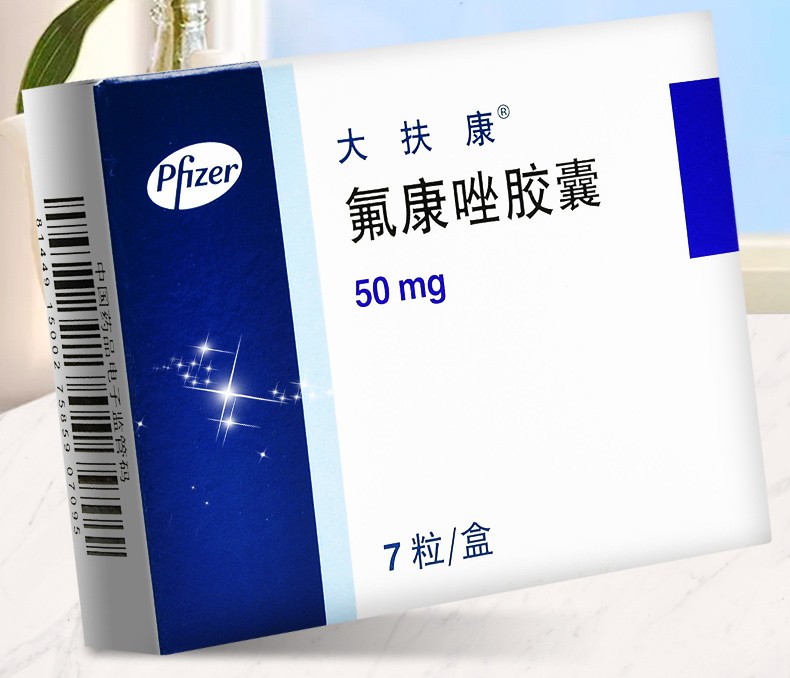 辉瑞 大扶康 氟康唑胶囊 50mg*7粒/盒【s】 5盒装【图片 价格 品牌