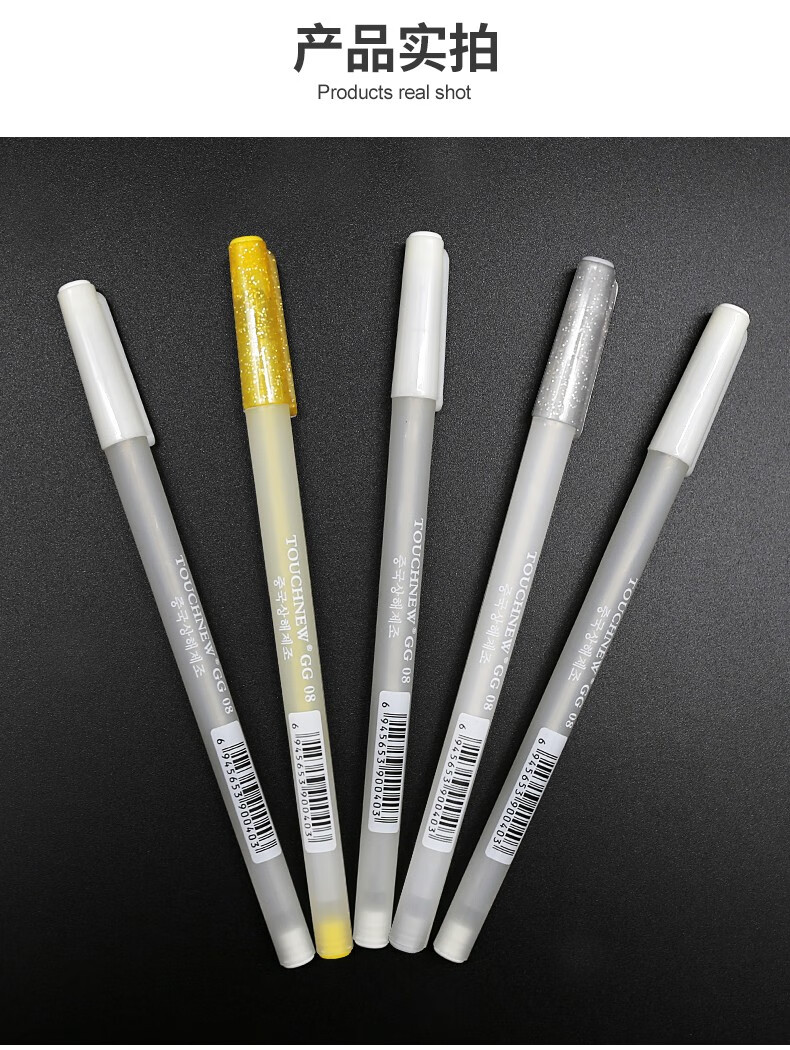 touchnew高光笔白笔手绘设计美术白线笔漫画绘画勾线笔油漆笔记号笔