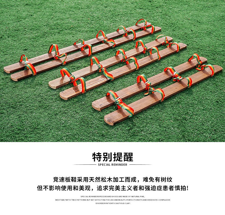 同舟共济道具三人四人木板鞋活动趣味娱乐协力板竞走游戏板鞋两人三足