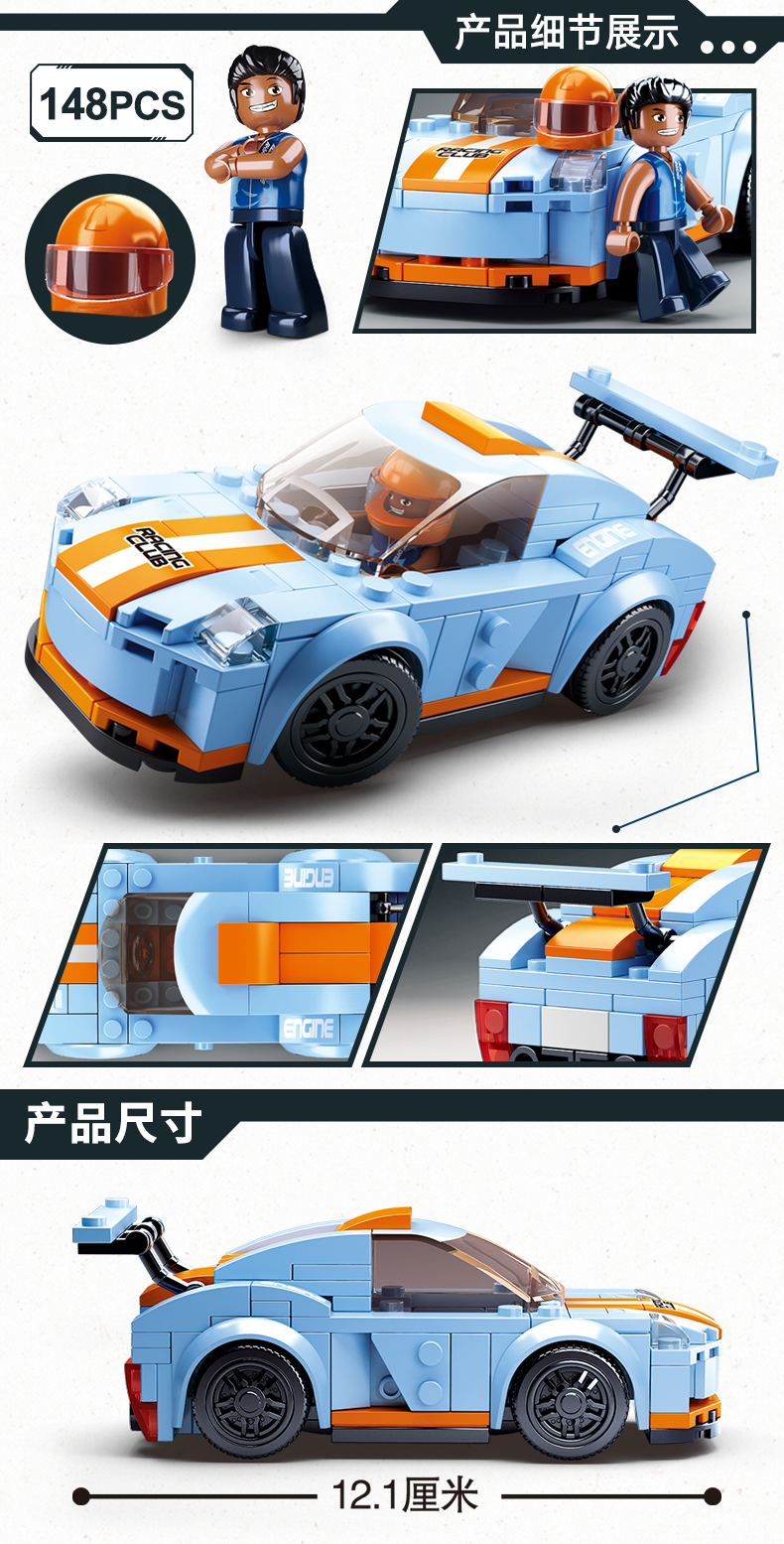 小鲁班 拼装拼插积木车 3-6-12岁儿童启蒙益智跑车赛车组装汽车兼容