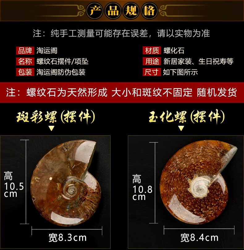 螺化玉菊石原石螺纹石摆件项坠挂件饰品 编绳款 大号【图片 价格 品牌