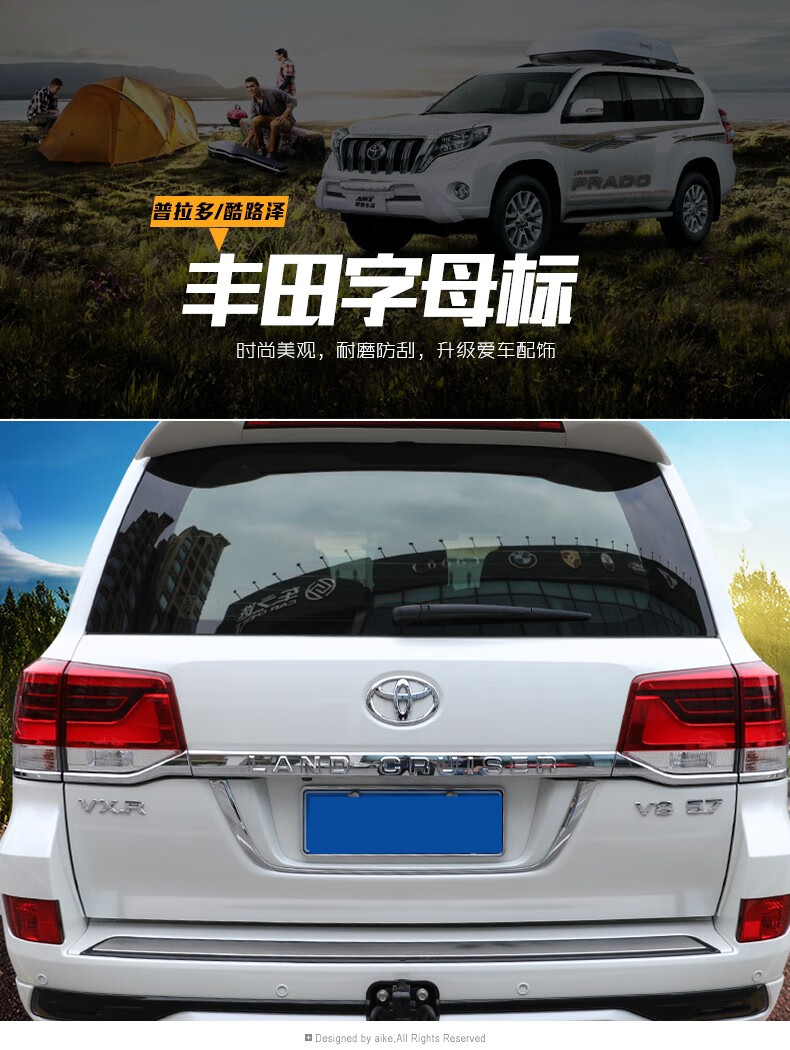 7排量标cruis vx银标 丰田普拉多/酷路泽专用车贴车标【图片 价格 品