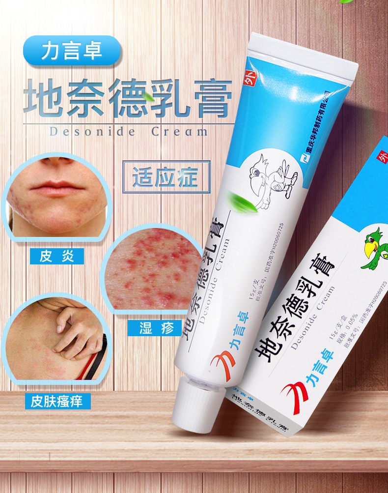力言卓地奈德乳膏00515g盒10盒装198盒得棉签