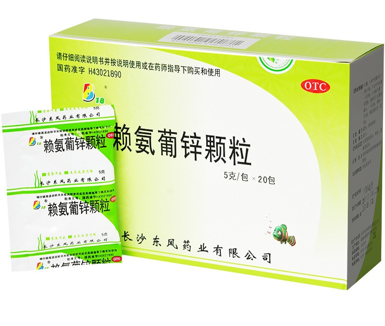 东风药业 b18 赖氨葡锌颗粒 5g*20包 1盒装【图片 价格 品牌 报价】-
