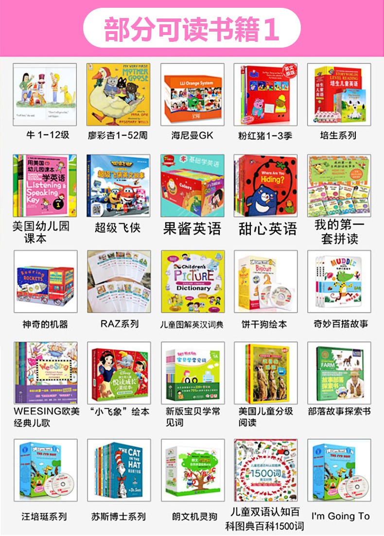 小达人点读笔英语点读笔可点读海尼曼分级阅读 gk g1 g2 raz aa级加州