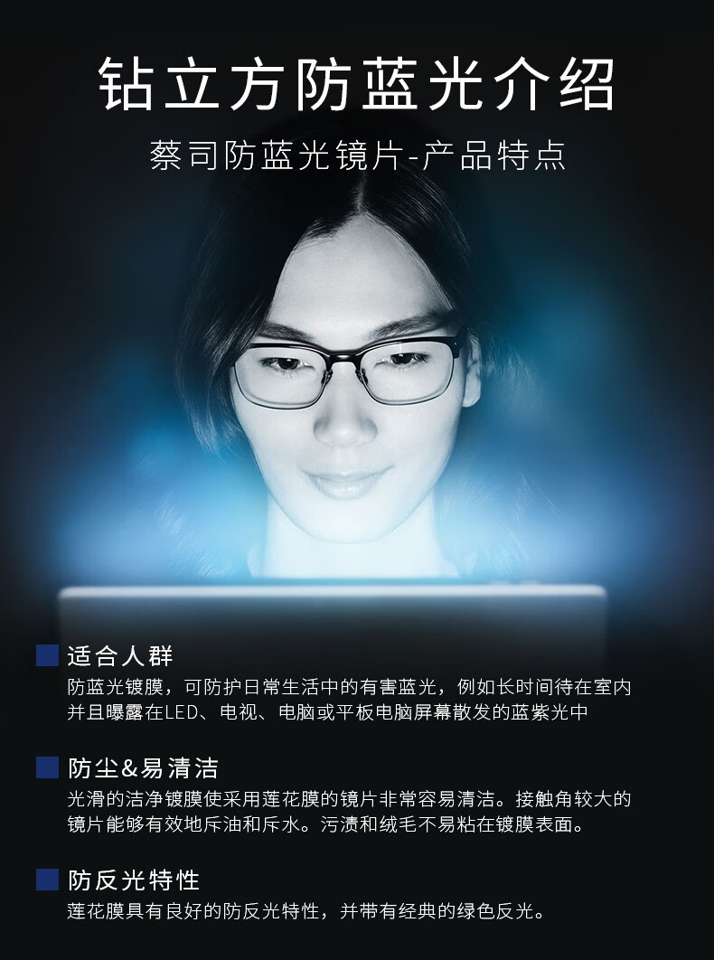 74 新清锐钻立方防蓝光莲花膜a系列 近视眼镜框配镜片 宝岛眼镜 蔡司a