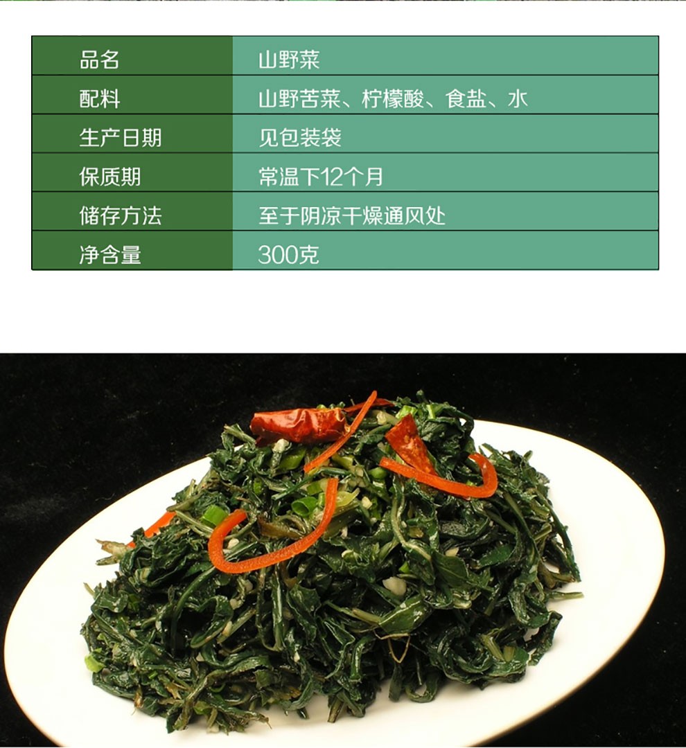 榆林助农馆陕西特产苦菜山苦荬苦麻菜小苦苣小苦荬苦丁菜苦碟子野菜