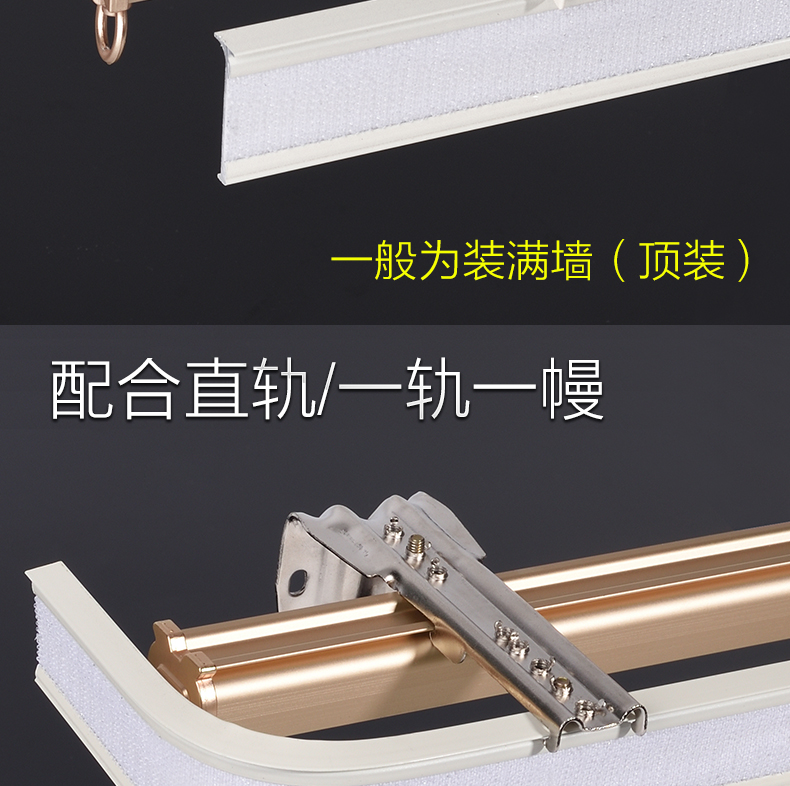 灿虹加厚铝合金窗帘轨道窗帘幔轨魔术轨帘头轨可弯曲客厅卧室飘窗阳台