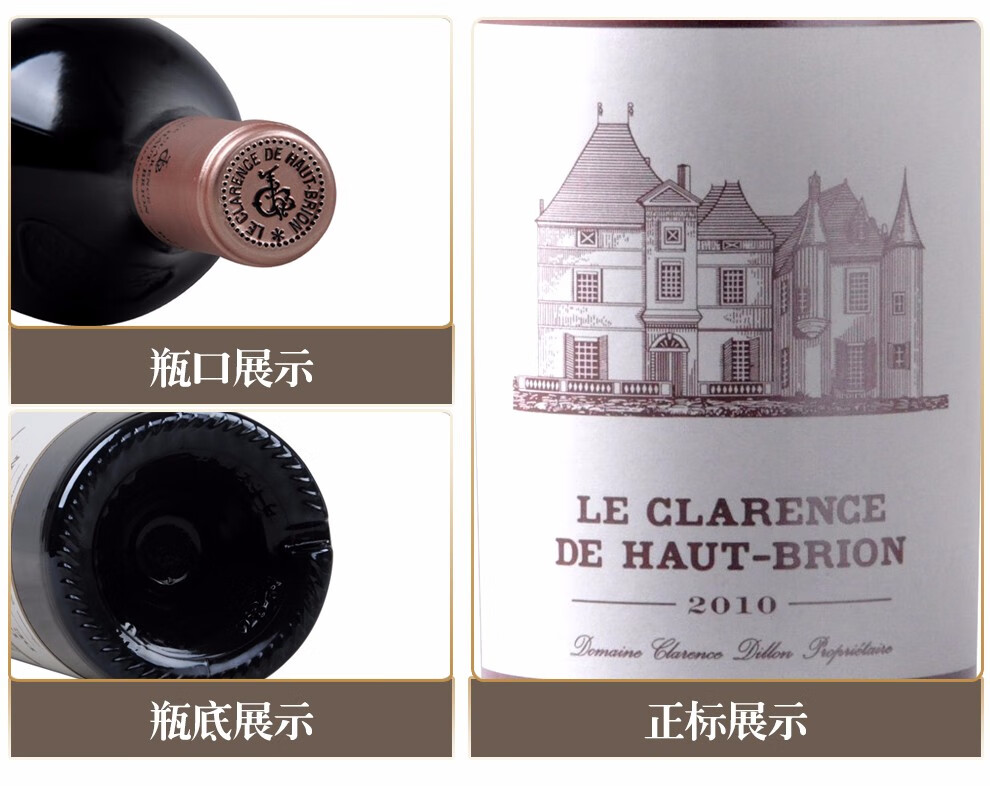 1855列级名庄一级庄葡萄酒 法国进口红酒 侯伯王|红颜容|奥比昂酒庄